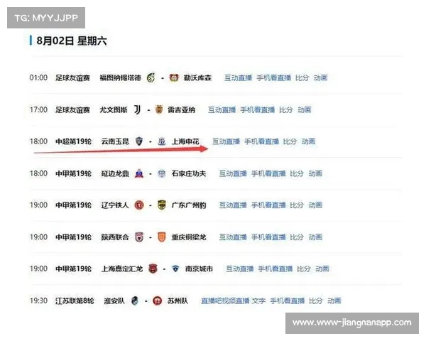 中超赛事精彩直播地址全汇总，高清畅享球场激情不容错过
